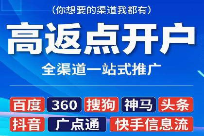 创新型信息流广告推广模式实践分享