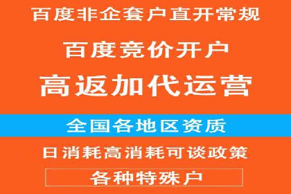 百度关键词推广费用估算方法